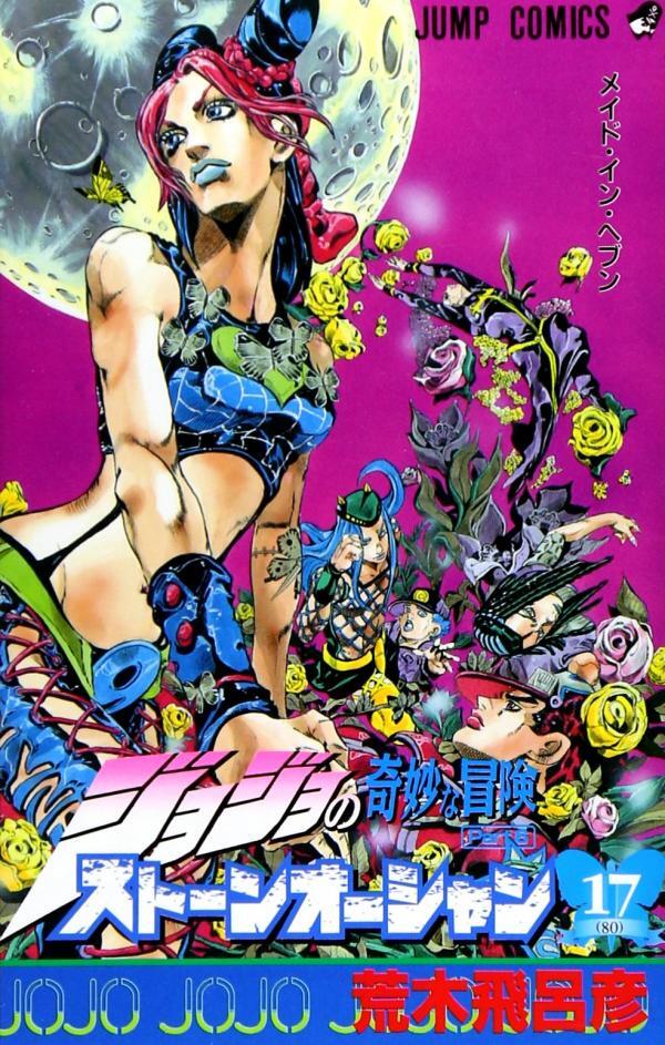 Jojo's Bizarre Adventure Part 6: Stone Ocean